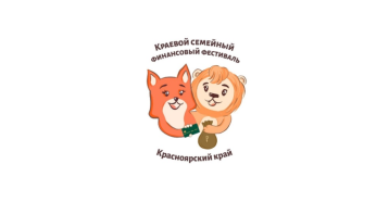 V Краевой семейный финансовый фестиваль V Краевой семейный финансовый фестиваль.