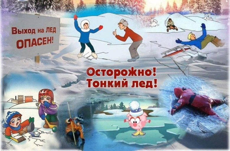 ГИМС предупреждает о безопасности поведения на льду ! ГИМС предупреждает о безопасности поведения на льду !.